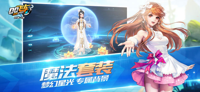 QQ飞车手游 5G版