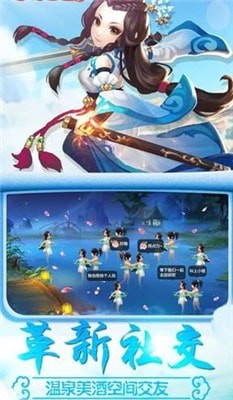 仙途幻夢