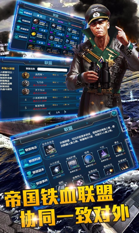 戰艦風暴 百度版