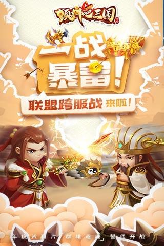 顫抖吧三國