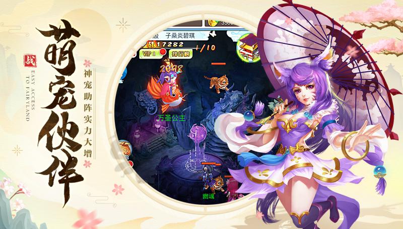 仙靈正傳 滿V版