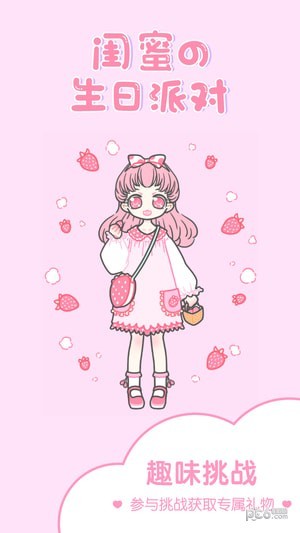 奇跡暖暖 韓服