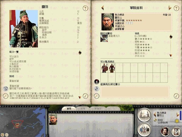 三國全面戰(zhàn)爭 手機版