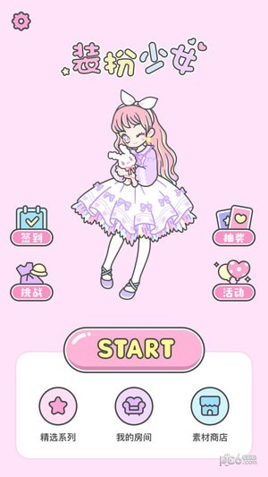 奇跡暖暖 韓服