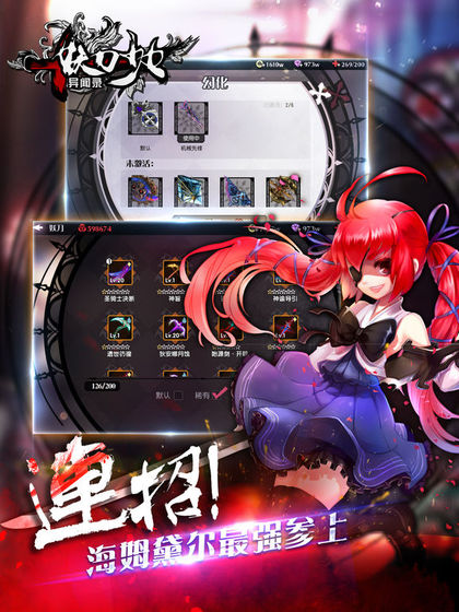 妖刀少女異聞錄 官方版