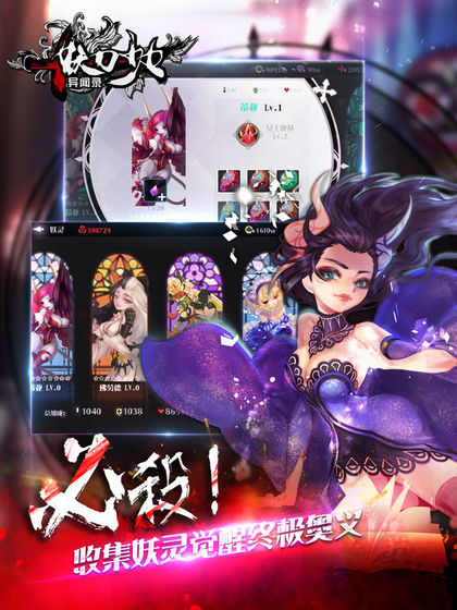 妖刀少女異聞錄 官方版