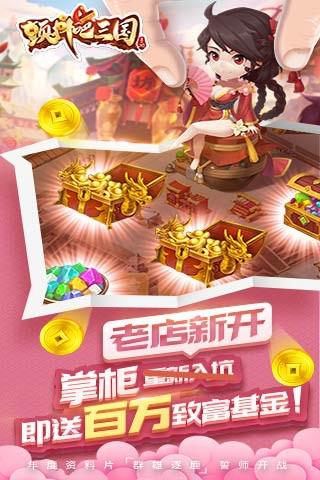 顫抖吧三國