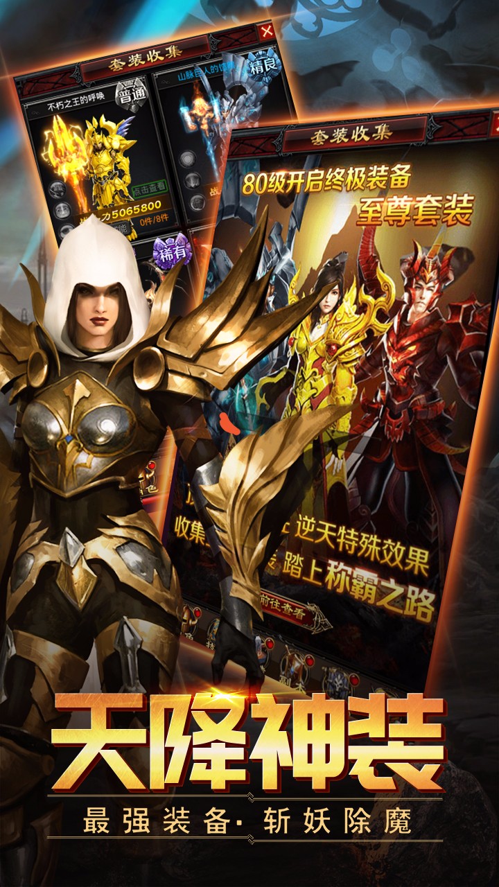 山海伏魔錄 果盤版