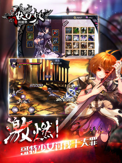 妖刀少女異聞錄 官方版