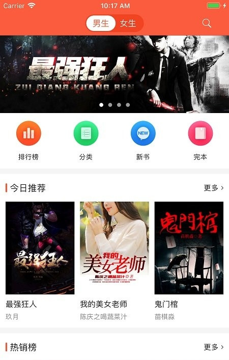 樂書小說 最新版