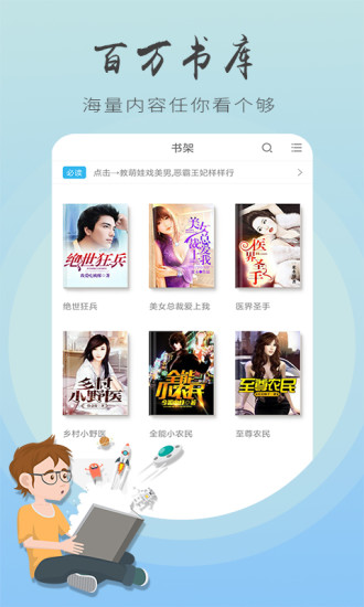 追書王 免費版