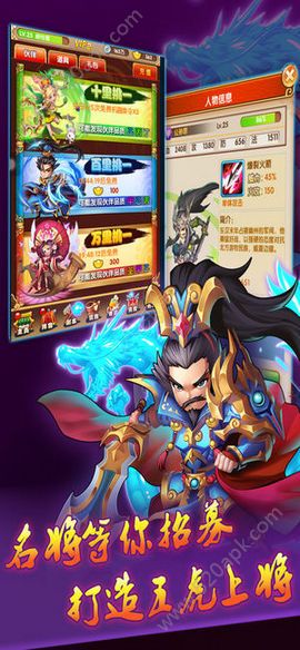 三國夢逍遙