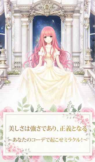 奇跡暖暖 日本版