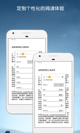Kindle閱讀 安卓版
