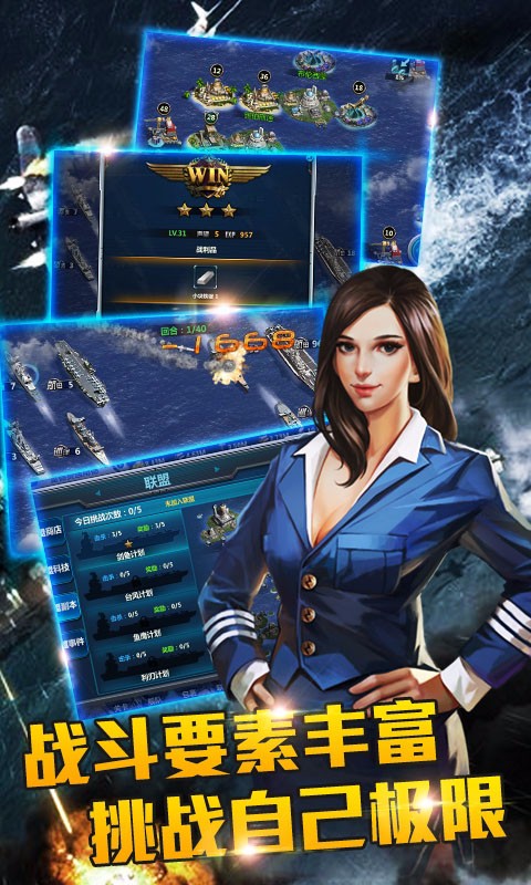 戰艦風暴
