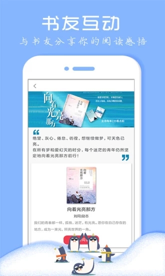 免費小說閱讀器