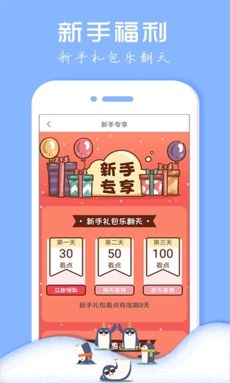 免費小說閱讀器