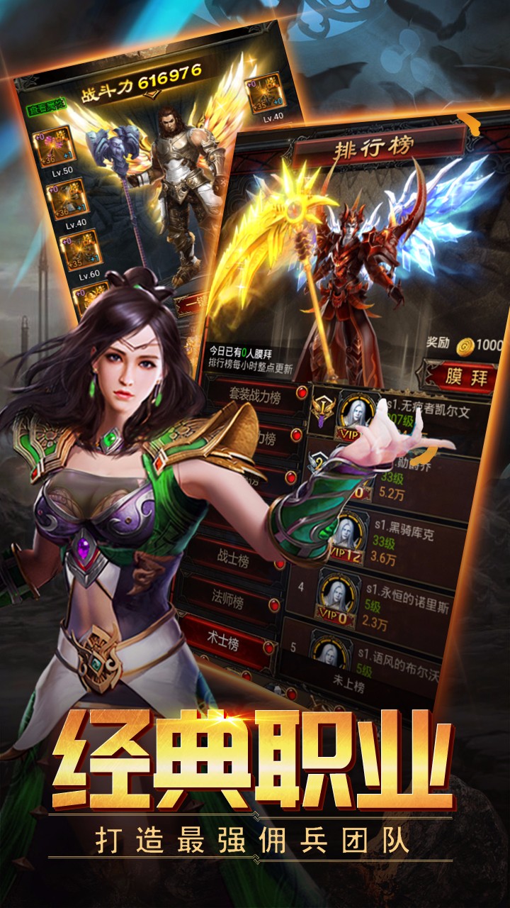 山海伏魔錄 果盤版