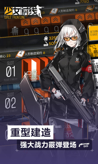 少女前線 手游