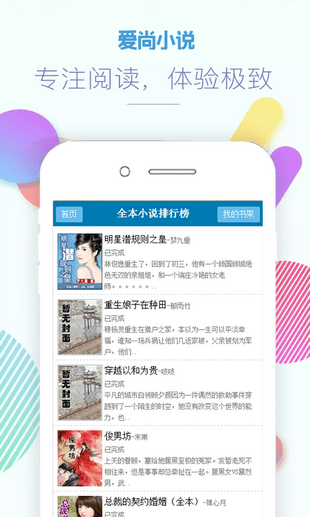 愛(ài)尚小說(shuō)