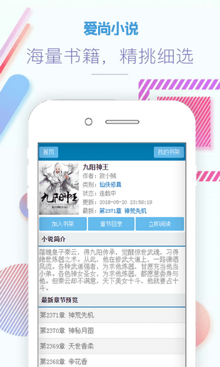 愛(ài)尚小說(shuō)