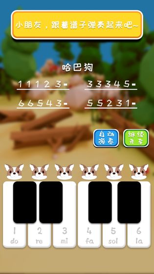兒童音樂車