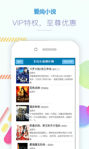 愛(ài)尚小說(shuō)