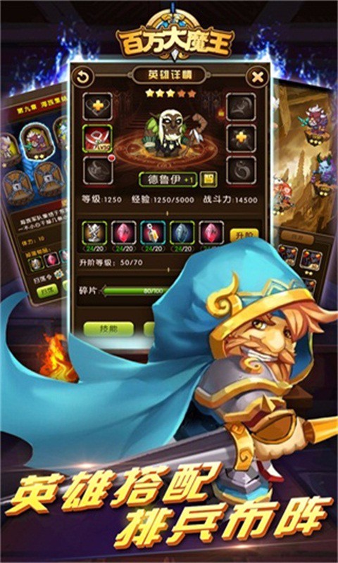 百萬大魔王 百度版
