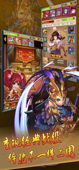 三國夢逍遙
