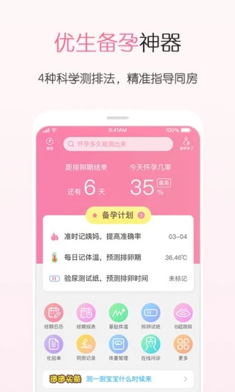 瘋狂造人