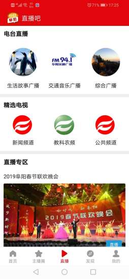 今日阜陽