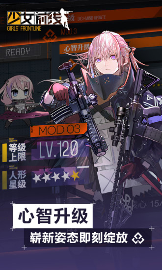 少女前線 手游