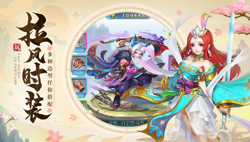 仙靈正傳 滿V版