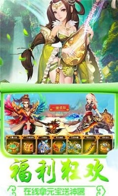仙途幻夢