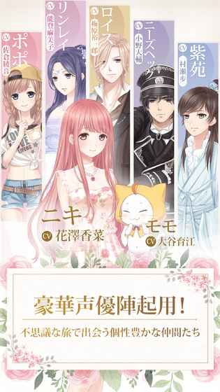 奇跡暖暖 日本版