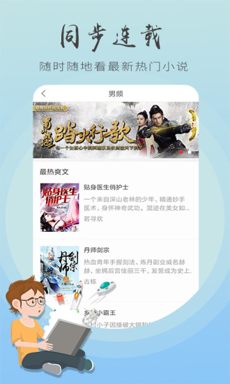 追書王 手機(jī)版