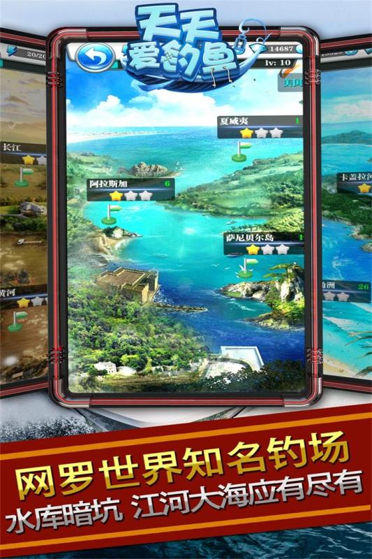 天天愛釣魚