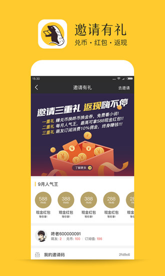 書咚 官方版