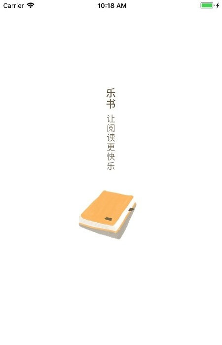 樂書小說 最新版