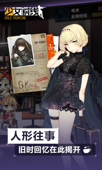 少女前線 手游