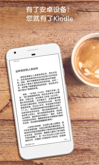 Kindle閱讀 安卓版