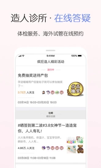 瘋狂造人