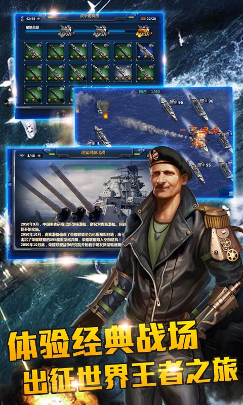 戰艦風暴