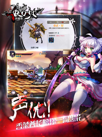 妖刀少女異聞錄 官方版