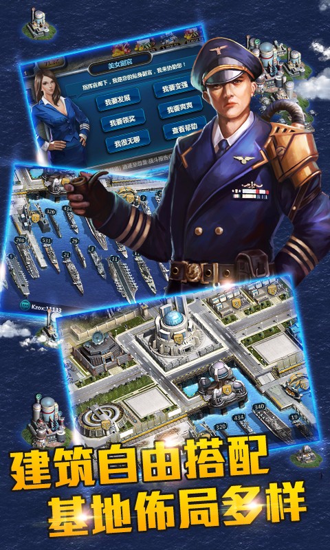 戰艦風暴