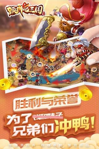 顫抖吧三國