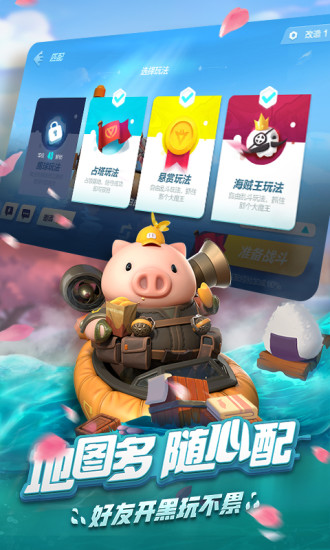 風暴對決 九游版