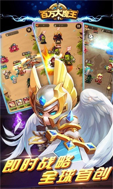 百萬大魔王 百度版