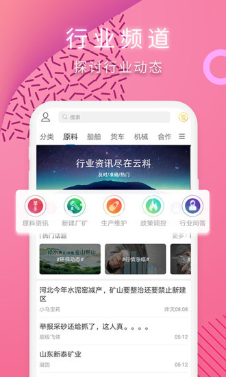 云料網