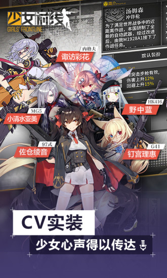 少女前線 手游